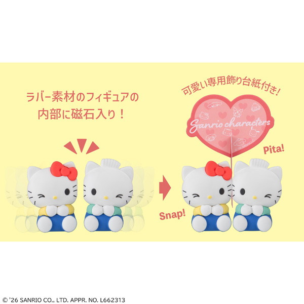 ぴたきゅーと サンリオキャラクターズ