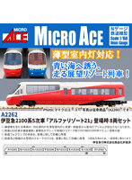 A2262 伊豆急2100系 5次車「アルファ・リゾート21」登場時 8両セット