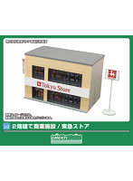 2717 2階建て商業施設/東急ストア