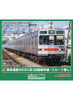 32261 東急電鉄8590系（田園都市線・スカート無し）増結用中間車6両セット（動力無し）