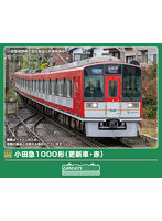 32263 小田急1000形（更新車・赤）4両編成セット（動力付き）