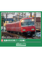1301T 名鉄6500系（1〜3次車）4両編成動力付きトータルセット