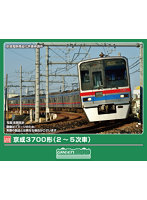 1306T 京成3700形（2〜5次車）8両編成動力付きトータルセット