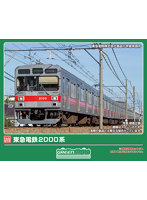 1308M 東急電鉄2000系 増結用中間車2両セット