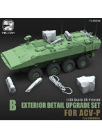 TC3D048 1/35 ACV-P用3Dプリントディテールアップパーツセット B