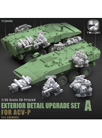 TC3D049 1/35 ACV-P用3Dプリントディテールアップパーツセット A
