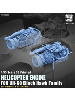 TC3D058 1/35 3Dプリントブラックホーク用T700 ターボシャフトエンジン改造パーツ