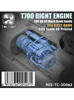 TC3D062 1/35 3DプリントT700右エンジンパーツ