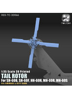 TC3D066 1/35 SH-60/MH-60シリーズ用テールローター3Dプリンターパーツ