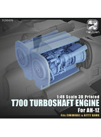 TC3D070 1/48 3Dプリント AH-1Z用T700 ターボシャフトエンジン
