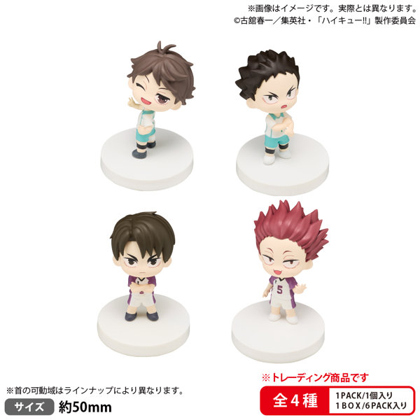 BUSHIROAD THE BOX ハイキュー！！ みあげてすたぁマスコット 青葉城西高校・白鳥沢学園高校 （全4種） 1BOX:6個入