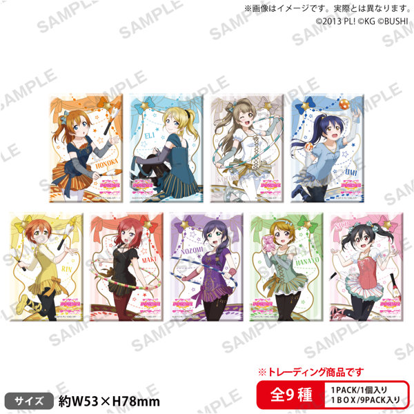 【BOX販売】ラブライブ！スクールアイドルフェスティバル しかくい缶バッジコレクション μ’s サーカスver.