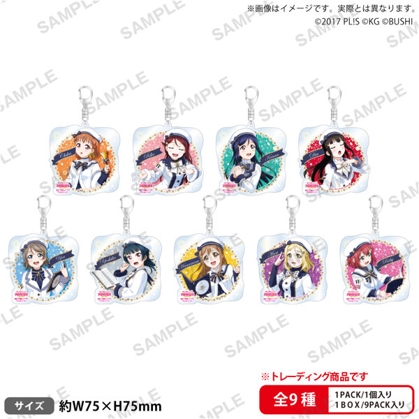 【BOX販売】ラブライブ！スクールアイドルフェスティバル トレーディングアクリルキーホルダー Aqours クリスマス編Part2ver.