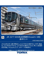 97258 227-500系近郊電車（Kizashi・3両）基本セット（3両）