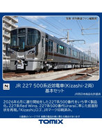 97259 227-500系近郊電車（Kizashi・2両）基本セット（2両）
