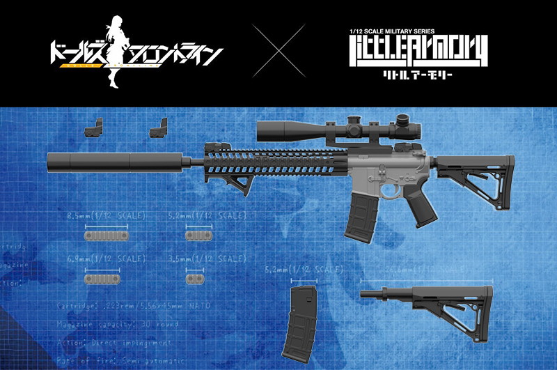 ドールズフロントライン×リトルアーモリー ［LADF16］ドールズフロントラインST-AR15タイプ
