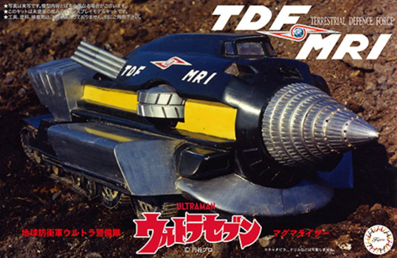 ウルトラ 地球防衛軍ウルトラ警備隊マグマライザー TDF MRI