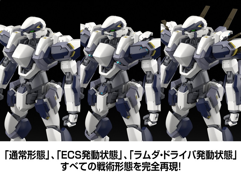 KADOKAWA PLASTIC MODEL SERIES 「フルメタル・パニック！」 1/48 アーバレスト