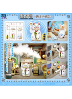プリプラ 招き猫 ~博士の場合~