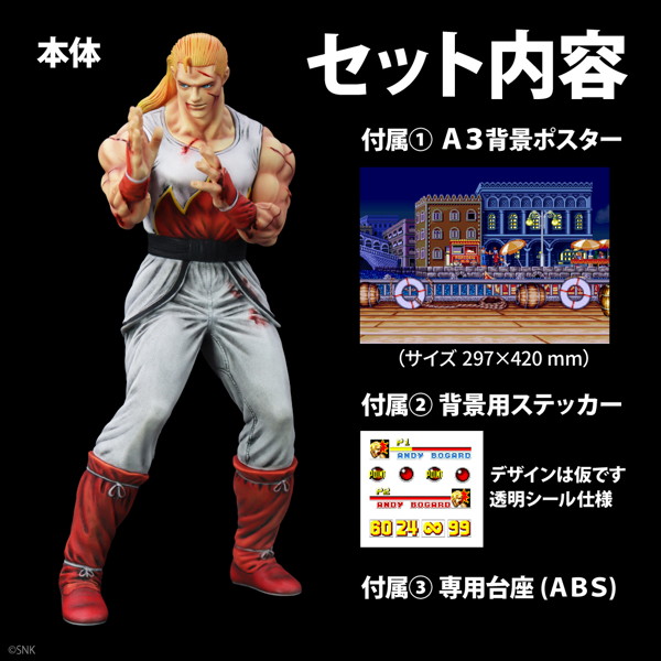 THE KING OF COLLECTORS’24「アンディ・ボガード」（HGダメージVer.） 餓狼伝説
