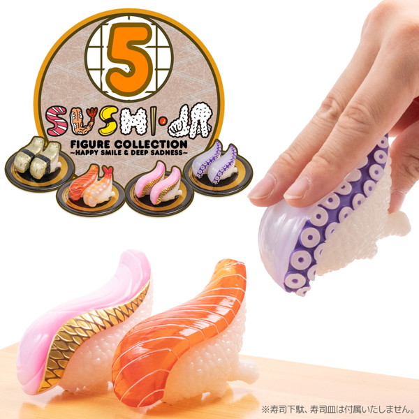 寿司怪獣 スシエルエー フィギュアコレクション5 HAPPY SMILE ＆ DEEP SADNESS （全8種＋2） 1BOX:8個入