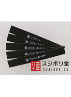 面出しヤスリ 240