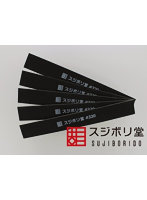 面出しヤスリ 320