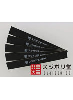 面出しヤスリ 600