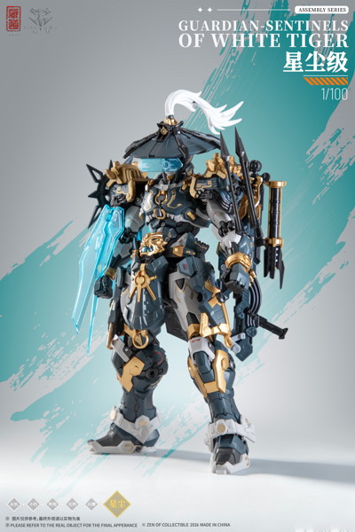 蔵道モデル「巡界使 虎狩」合金可動プラモデル DX Ver.