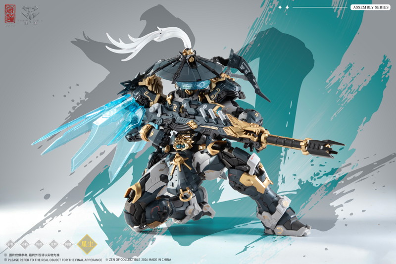 蔵道モデル「巡界使 虎狩」合金可動プラモデル DX Ver.