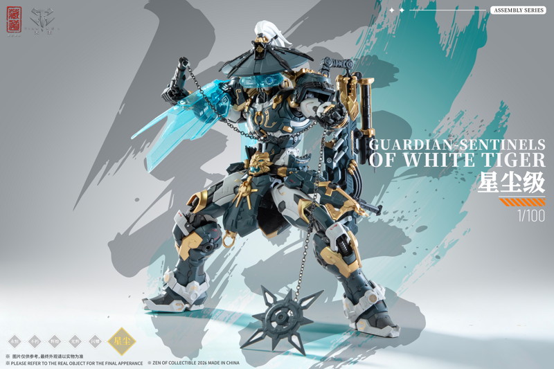 蔵道モデル「巡界使 虎狩」合金可動プラモデル DX Ver.