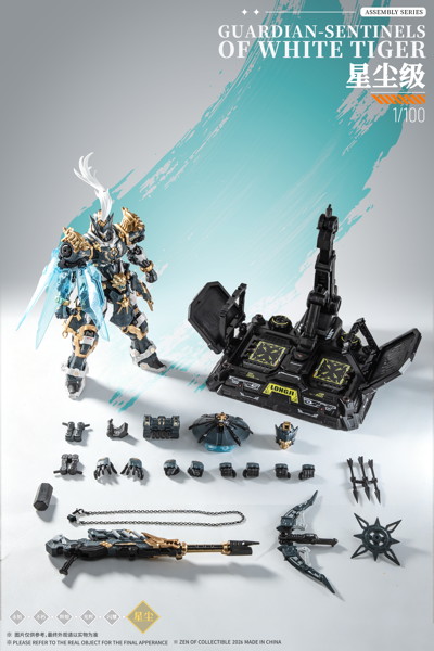 蔵道モデル「巡界使 虎狩」合金可動プラモデル DX Ver.
