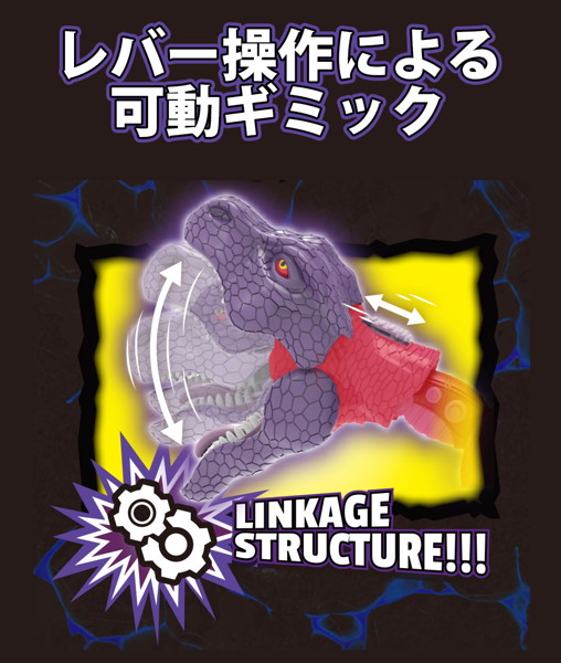 AMK「トランスフォーマー/ビーストウォーズ」（3）メガトロン