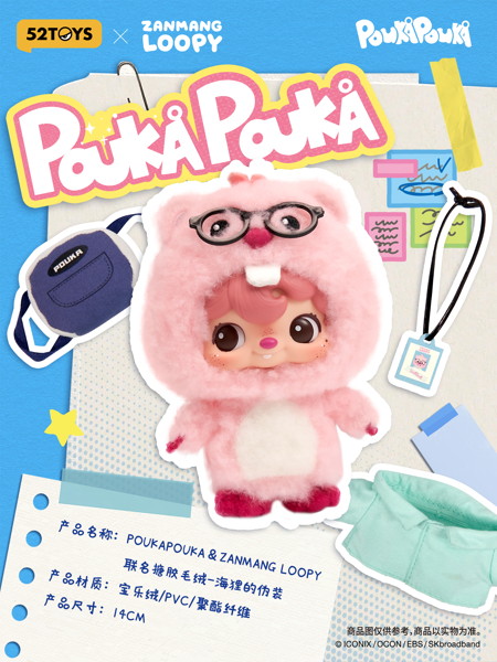 52TOYS POUKAPOUKA×ZANMANG LOOPY ビーバーコスチューム ぬいぐるみストラップ