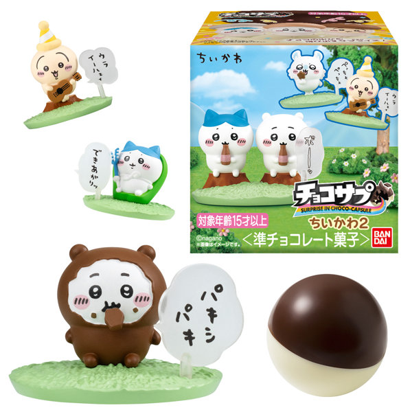 【BOX販売】チョコサプ ちいかわ2（全14種） 1BOX:10個入