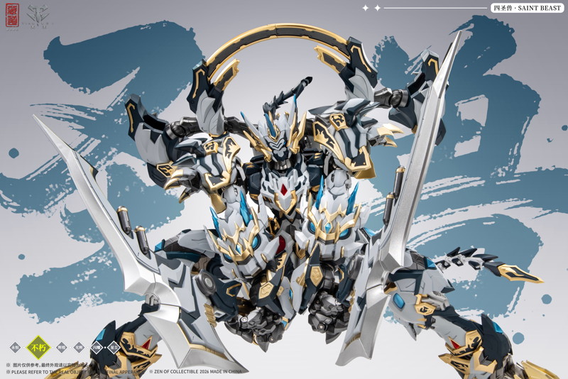 蔵道模型 四聖獣シリーズ「白虎」合金可動フィギュア 武闘Ver.