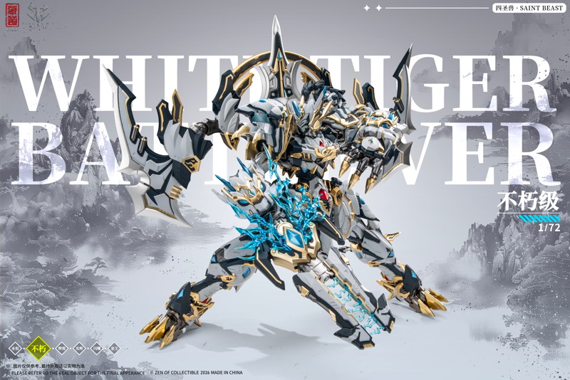 蔵道模型 四聖獣シリーズ「白虎」合金可動フィギュア 武闘Ver.