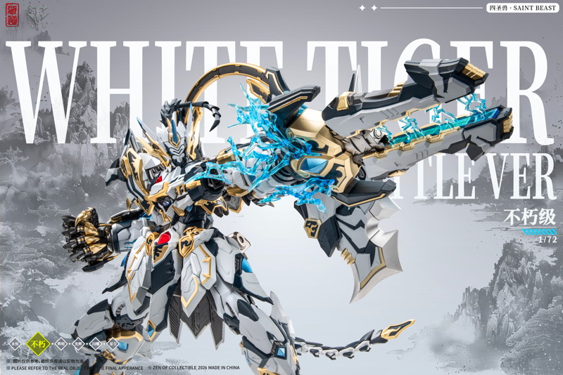 蔵道模型 四聖獣シリーズ「白虎」合金可動フィギュア 武闘Ver.