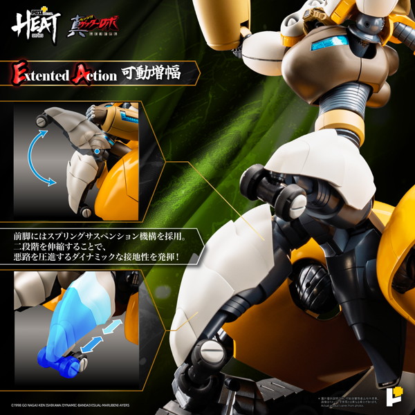 POSE＋ METAL HEATシリーズ 真ゲッター3 （真ゲッターロボ 世界最後の日 ver.）