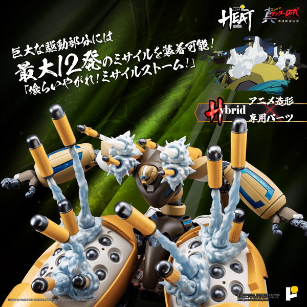 POSE＋ METAL HEATシリーズ 真ゲッター3 （真ゲッターロボ 世界最後の日 ver.）