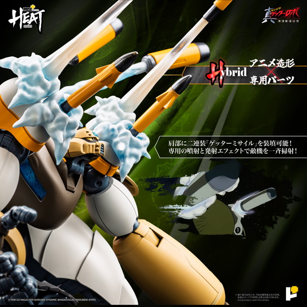 POSE＋ METAL HEATシリーズ 真ゲッター3 （真ゲッターロボ 世界最後の日 ver.）