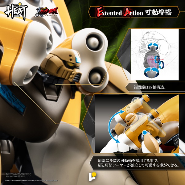 POSE＋ METAL HEATシリーズ 真ゲッター3 （真ゲッターロボ 世界最後の日 ver.）