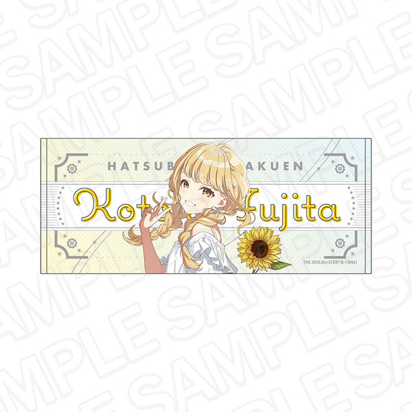学園アイドルマスター フェイスタオル 藤田ことね sunflower Ver.