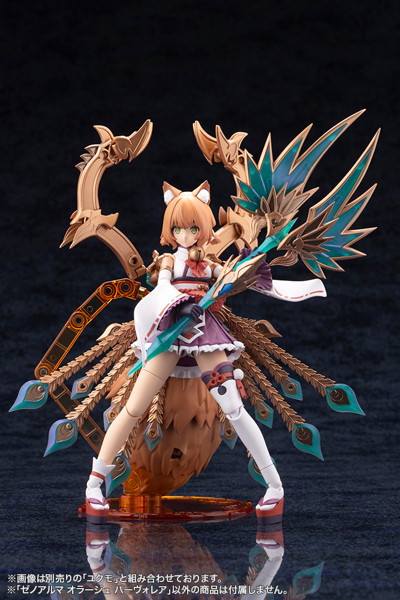 ゼノアルマ オラージュ パーヴォレア