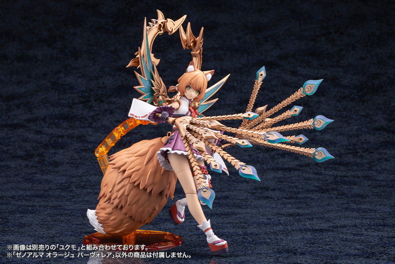 ゼノアルマ オラージュ パーヴォレア