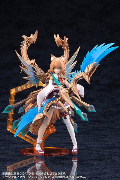 ゼノアルマ オラージュ パーヴォレア