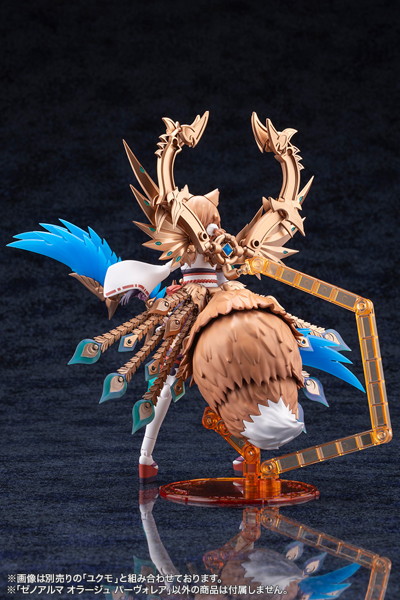 ゼノアルマ オラージュ パーヴォレア