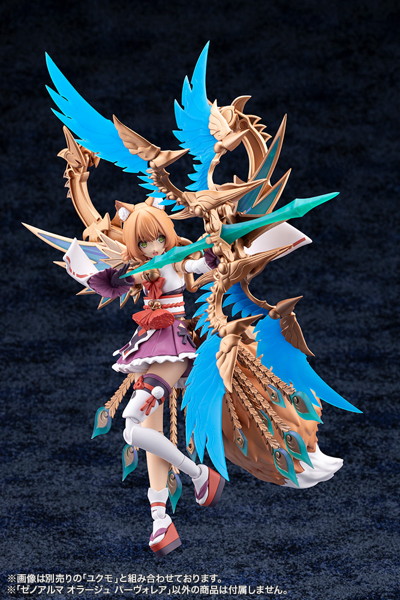 ゼノアルマ オラージュ パーヴォレア