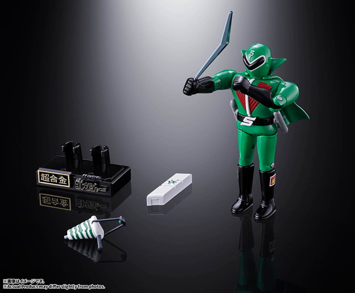 超合金 秘密戦隊ゴレンジャー