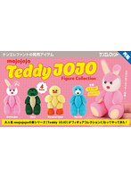 【再販】【BOX販売】mojojojo テディ ジョージョー フィギュアコレクション （全4種） 1BOX:12個入
